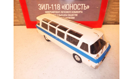 МАСШТАБНАЯ  МОДЕЛЬ МИКРОАВТОБУСА  ЗИЛ-118  ЮНОСТЬ, масштабная модель, Автолегенды СССР журнал от DeAgostini, scale43