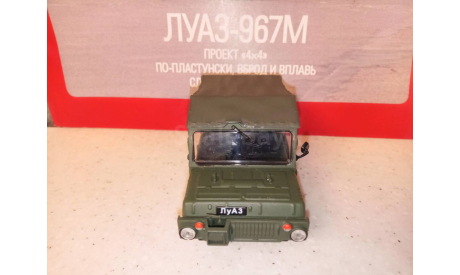МОДЕЛЬ  ТРАНСПОРТЕРА  ПЕРЕДНЕГО  КРАЯ ЛУАЗ-967М, масштабная модель, Автолегенды СССР журнал от DeAgostini, scale43