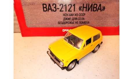 МОДЕЛЬ ПОЛНОПРИВОДНОГО АВТО  ВАЗ-2121 НИВА, масштабная модель, Автолегенды СССР журнал от DeAgostini, 1:43, 1/43