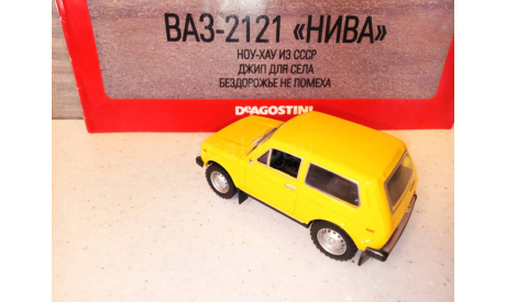 МОДЕЛЬ ПОЛНОПРИВОДНОГО АВТО  ВАЗ-2121 НИВА, масштабная модель, Автолегенды СССР журнал от DeAgostini, 1:43, 1/43