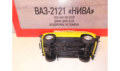 МОДЕЛЬ ПОЛНОПРИВОДНОГО АВТО  ВАЗ-2121 НИВА, масштабная модель, Автолегенды СССР журнал от DeAgostini, 1:43, 1/43