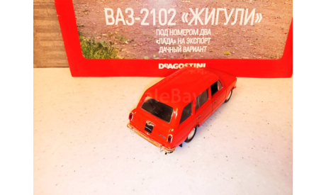 МОДЕЛЬ  АВТОМОБИЛЯ  ВАЗ-2102 ЖИГУЛИ УНИВЕРСАЛ, масштабная модель, Автолегенды СССР журнал от DeAgostini, 1:43, 1/43