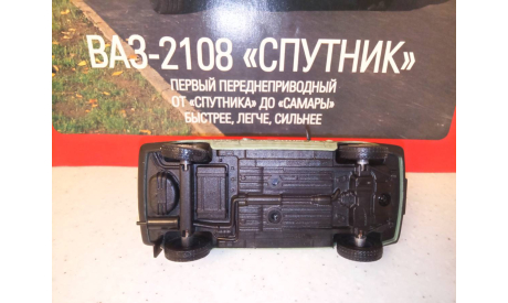 МОДЕЛЬ  АВТО  ВАЗ-2108 СПУТНИК С КУЗОВОМ  ХЭТЧБЕК, масштабная модель, Автолегенды СССР журнал от DeAgostini, 1:43, 1/43