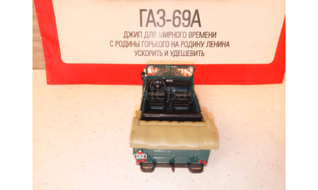 МОДЕЛЬ ВНЕДОРОЖНИКА  ГАЗ-69А, масштабная модель, Наш Автопром, scale43