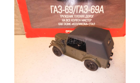 МОДЕЛЬ  ПОЛНОПРИВОДНОГО  АВТО   ГАЗ-69А, масштабная модель, Автолегенды СССР журнал от DeAgostini, 1:43, 1/43