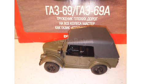 МОДЕЛЬ  ПОЛНОПРИВОДНОГО  АВТО   ГАЗ-69А, масштабная модель, Автолегенды СССР журнал от DeAgostini, 1:43, 1/43