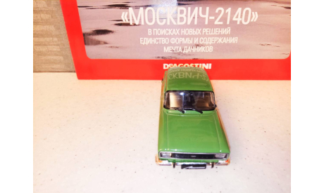 МАСШТАБНАЯ МОДЕЛЬ АВТОМОБИЛЯ  МОСКВИЧ -2140, масштабная модель, Автолегенды СССР журнал от DeAgostini, 1:43, 1/43