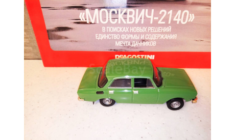 МАСШТАБНАЯ МОДЕЛЬ АВТОМОБИЛЯ  МОСКВИЧ -2140, масштабная модель, Автолегенды СССР журнал от DeAgostini, 1:43, 1/43