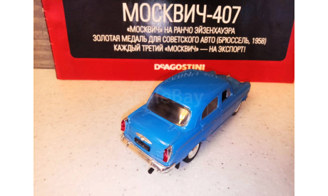 МАСШТАБНАЯ  МОДЕЛЬ  АВТОМОБИЛЯ МОСКВИЧ-407, масштабная модель, Автолегенды СССР журнал от DeAgostini, 1:43, 1/43