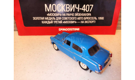 МАСШТАБНАЯ  МОДЕЛЬ  АВТОМОБИЛЯ МОСКВИЧ-407, масштабная модель, Автолегенды СССР журнал от DeAgostini, 1:43, 1/43