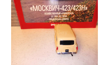 МАСШТАБНАЯ  МОДЕЛЬ АВТО  МОСКВИЧ-423Н УНИВЕРСАЛ, масштабная модель, Автолегенды СССР журнал от DeAgostini, scale43