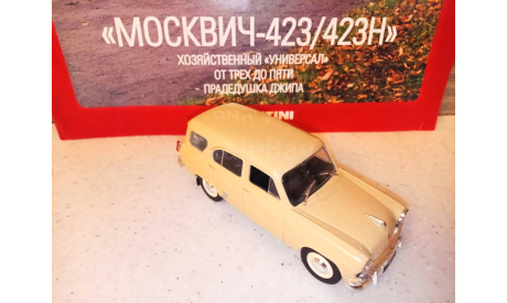 МАСШТАБНАЯ  МОДЕЛЬ АВТО  МОСКВИЧ-423Н УНИВЕРСАЛ, масштабная модель, Автолегенды СССР журнал от DeAgostini, scale43