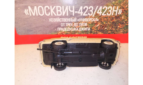 МАСШТАБНАЯ  МОДЕЛЬ АВТО  МОСКВИЧ-423Н УНИВЕРСАЛ, масштабная модель, Автолегенды СССР журнал от DeAgostini, scale43