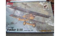 Самолёт Фоккер д7/Fokker D VII, сборные модели авиации, scale48, Roden/Роден