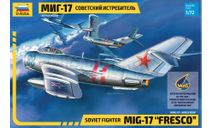 советский истребитель миг-17 1-72 звезда 7318 Д, сборные модели авиации, 1:72, 1/72