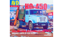 КО-450 / 4333 Контейнерный мусоровоз, сборная модель автомобиля, машина, AVD, 1:43, 1/43