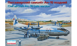 пассажирский самолет АН-10 поздний1-144 восточный экспресс 114485