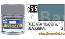 С 515 немецкий серый выцветший краска эмалевая, фототравление, декали, краски, материалы, MR.HOBBY