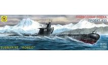 сборная модель подводная лодка проект 633 ромео 1-144 моделист 114412, сборные модели кораблей, флота, подлодка, 1:144, 1/144