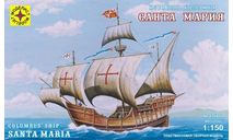 корабль колумба санта мария 1-150 моделист 115002, сборные модели кораблей, флота