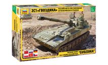САУ ’Гвоздика’ 1-35 звезда 3660, сборные модели бронетехники, танков, бтт, бронетехника, 1:35, 1/35