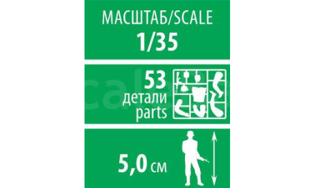 Немецкие панцергренадеры 1-35 звезда 3582, миниатюры, фигуры, фигурки, 1:35, 1/35