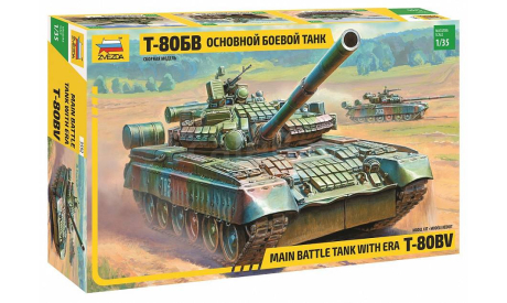 Основной боевой танк Т-80БВ 1-35 звезда 3592, сборные модели бронетехники, танков, бтт, бронетехника, 1:35, 1/35