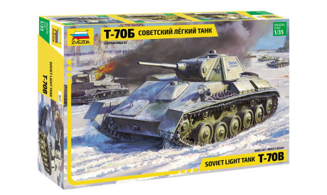 Советский легкий танк Т-70Б 1-35 звезда 3631, сборные модели бронетехники, танков, бтт, scale35, бронетехника