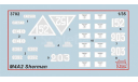 Американский средний танк М4А2 ’Шерман’ 1-35 звезда 3702, сборные модели бронетехники, танков, бтт, бронетехника, 1:35, 1/35