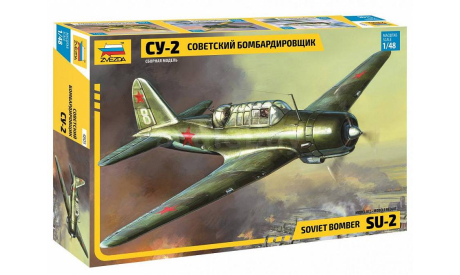 Советский бомбардировщик Су-2 1-48 звезда 4805, сборные модели авиации, 1:48, 1/48