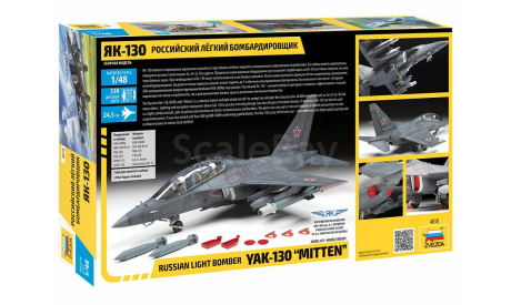 легкий бомбардировщик ЯК-130 1-48 звезда 4818 Д, сборные модели авиации, самолет, 1:48, 1/48