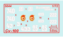 Советская САУ ’СУ-100’ 1-72 звезда 5044, сборные модели бронетехники, танков, бтт, 1:72, 1/72