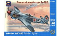 советский истребитель ЯК-9ДД 1-48 ark models 48002, сборные модели авиации, самолет, 1:48, 1/48