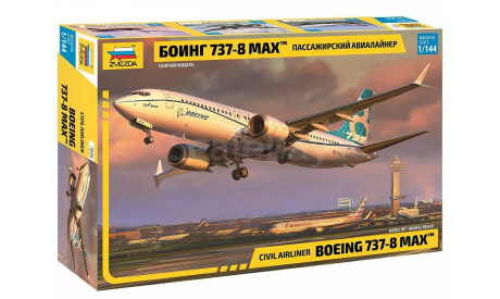 Пассажирский авиалайнер ’Боинг 737-8 MAX’	1-144 звезда 7026, сборные модели авиации, Boeing, 1:144, 1/144