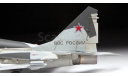 Многоцелевой фронтовой истребитель МиГ-29 СМ 1-72 звезда 7309, сборные модели авиации, 1:72, 1/72