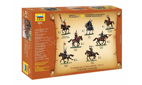 Турецкая кавалерия XVII в. 1-72 звезда 8054, фигурка, фигуры, 1:72, 1/72