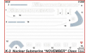 Подводная лодка “Ленинский Комсомол” К-3 1-350 звезда 9035, сборные модели кораблей, флота, подлодка