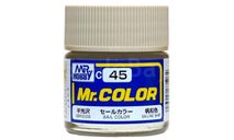 C45 Mr.Hobby Краска эмалевая полуглянцевая ’Бежевый парус’ / Sail Color, 10 мл., фототравление, декали, краски, материалы