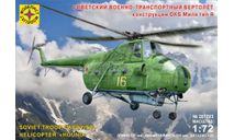 советский военно-транспортный вертолет конструкции ОКБ миля тип 4 1-72 моделист 207293, сборные модели авиации, 1:72, 1/72