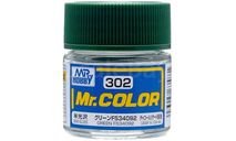 C302  эмаль зеленый полуматовый 10мл, фототравление, декали, краски, материалы, краска, MR.HOBBY