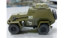 БА-64Б(конверсия), масштабные модели бронетехники, бронетехника, 1:43, 1/43