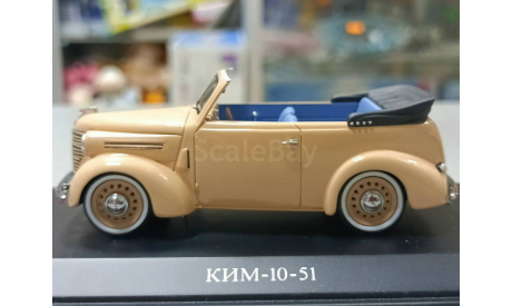 ким-10-51 1-43 dip models 190511, масштабная модель, 1:43, 1/43