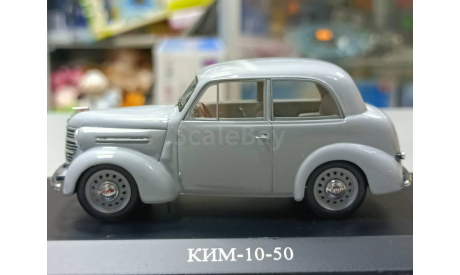 ким-10-50 1-43 dip models 190502, масштабная модель, 1:43, 1/43