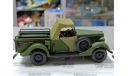 ГАЗ 61-417 1-43 наш автопром Н360, масштабная модель, 1:43, 1/43