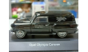 opel olympia caravan 1953 1-43 schuco 450266600, масштабная модель, 1:43, 1/43