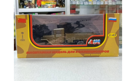 ЗИС-5В бортовой 1-43 ломо авм, масштабная модель, ЛОМО-АВМ, 1:43, 1/43