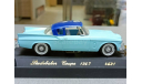 STUDEBAKER COUPE 1957 1-43 solido  4521, масштабная модель, 1:43, 1/43