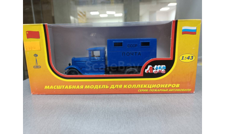 ЗИС-5 фургон почта 1-43 ломо авм 123, масштабная модель, ЛОМО-АВМ, 1:43, 1/43