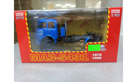 МАЗ-5431 тягач(1978-90) 1-43 наш автопром Н719, масштабная модель, scale43