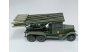 ЗИС-6-БМ-13 катюша, масштабная модель, миниклассик, 1:43, 1/43